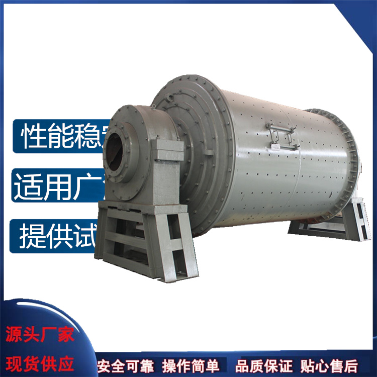 选矿球磨机设备 金属选矿卧式研磨机 矿用湿式细磨机