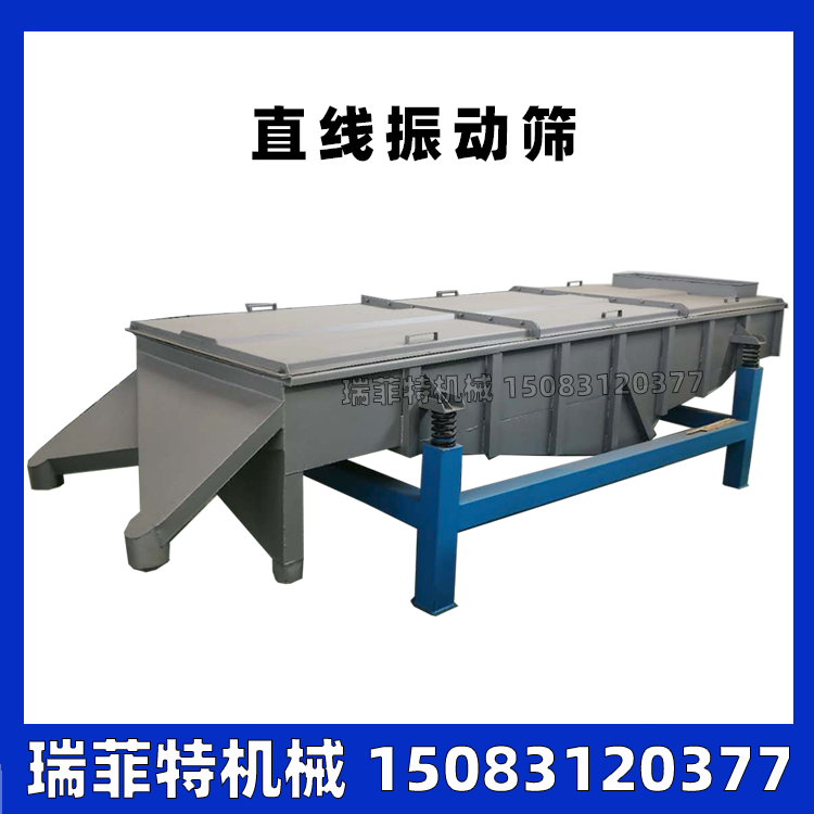 厂家批发振动筛制砂粗砂河砂鹅卵石筛分设备直线振动筛分机