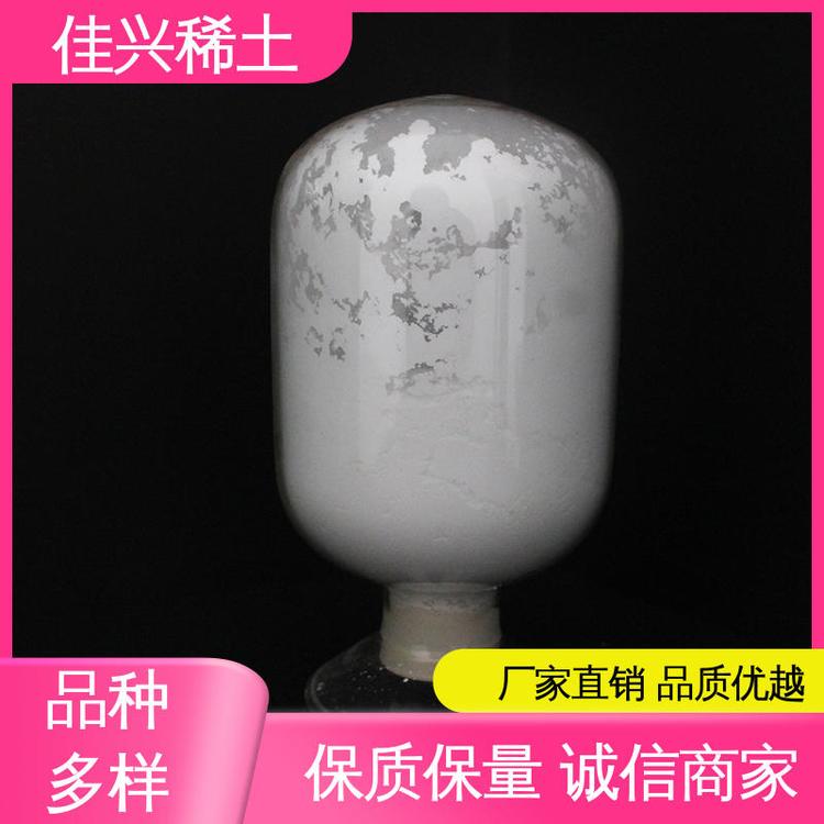 佳兴稀土 超导材料 微米氧化钪 白色粉末 快速发货