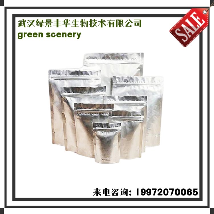 绿景生物 雷尼酸锶(135459-87-9）100克 1kg 支持分装