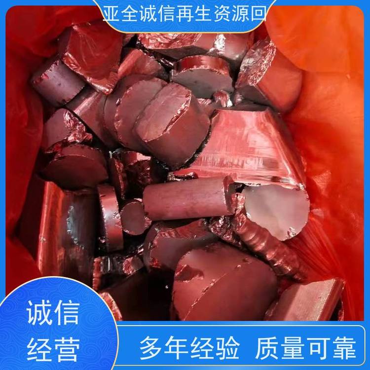 亚全 钼顶头 回收 回收稀土金属铽 全国各地高价收购