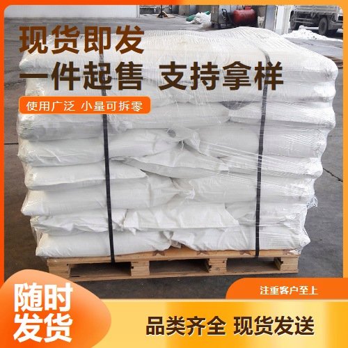 吉业升供应 85% 磷钨酸 12067-99-1 粉末或晶体 去除污染物
