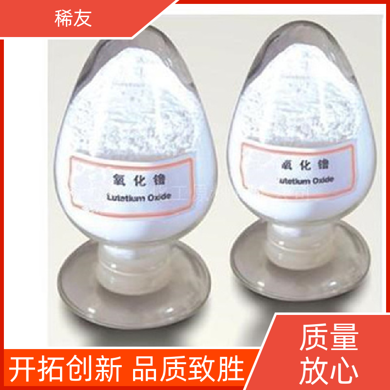 稀友精密光学玻璃氧化钕质量优质可分装零售全国可发