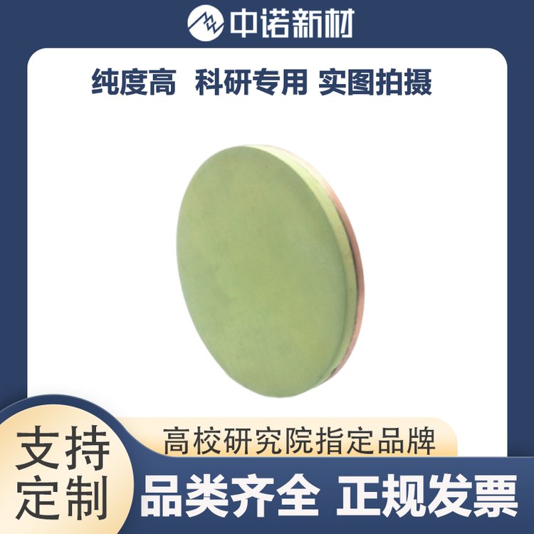 中诺新材 WO3 三氧化钨靶材 颗粒 粉末 99.99% 可定制 三氧化钼 钨坩埚