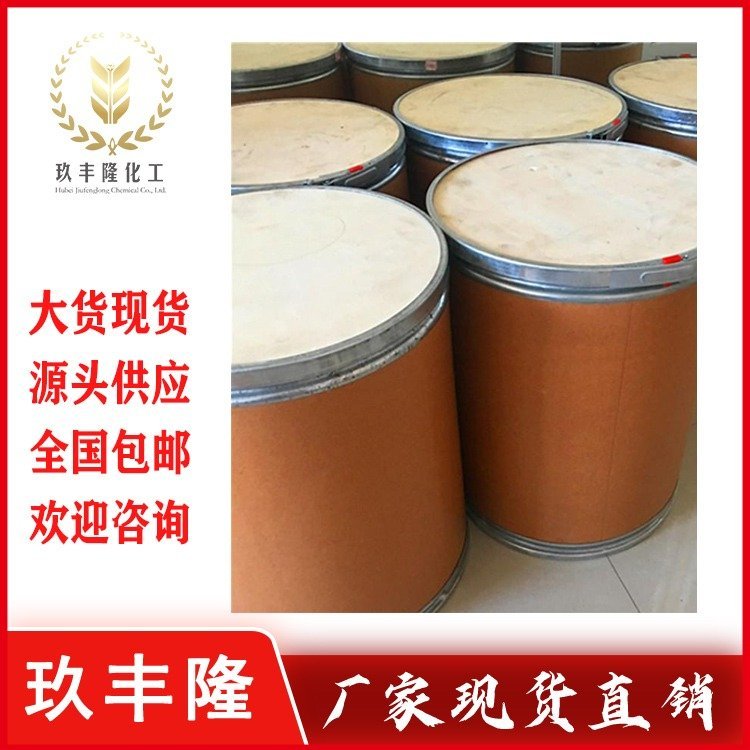氯化钪 99.9% 10361-84-9 科研试剂 生化研究 玖丰隆