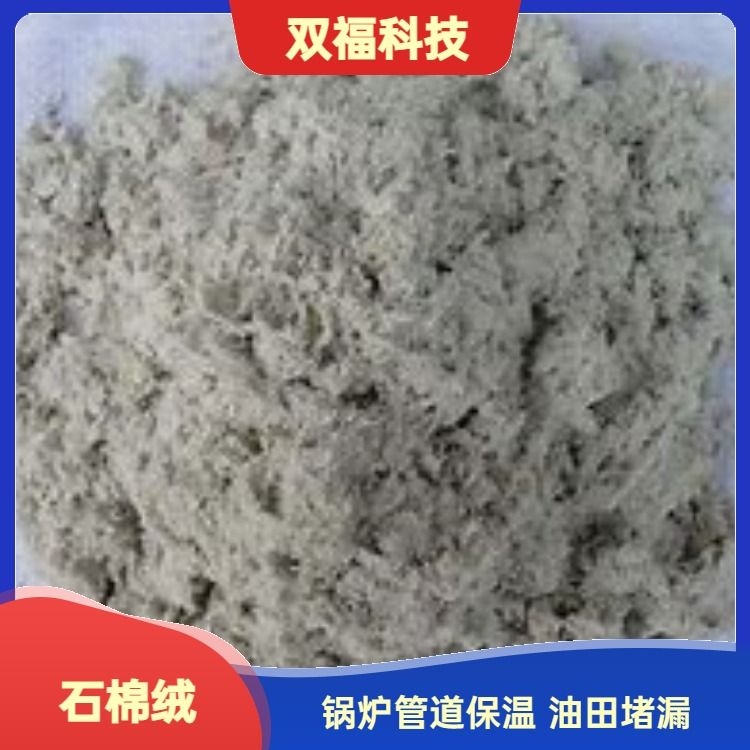 保温隔热石棉绒 墙体保温收缩率低隔音降噪 全国包邮