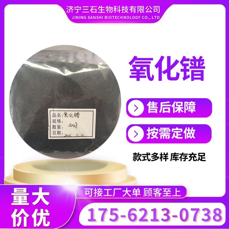 氧化镨厂家供应 高纯稀土99.99%现货十一氧化六镨 12037-29-5