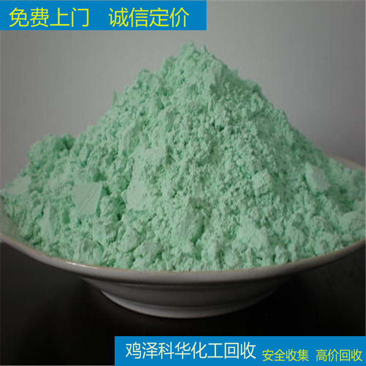 清理回收氢氧化镍 乙酸镍 过期化工废料 合理利用