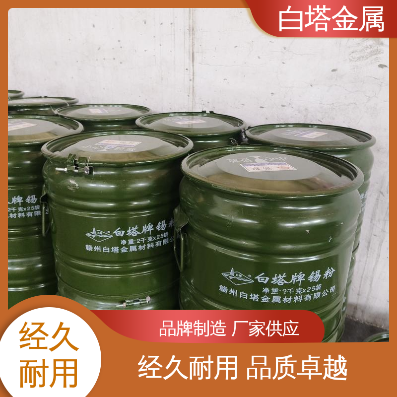 适合3D打印 热导率较高 锡粉厂家 品类齐全 白塔材料