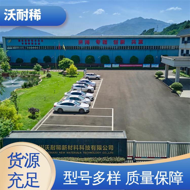 沃耐稀 稀土抛光粉 优质 可实地参观 提高表面光洁度