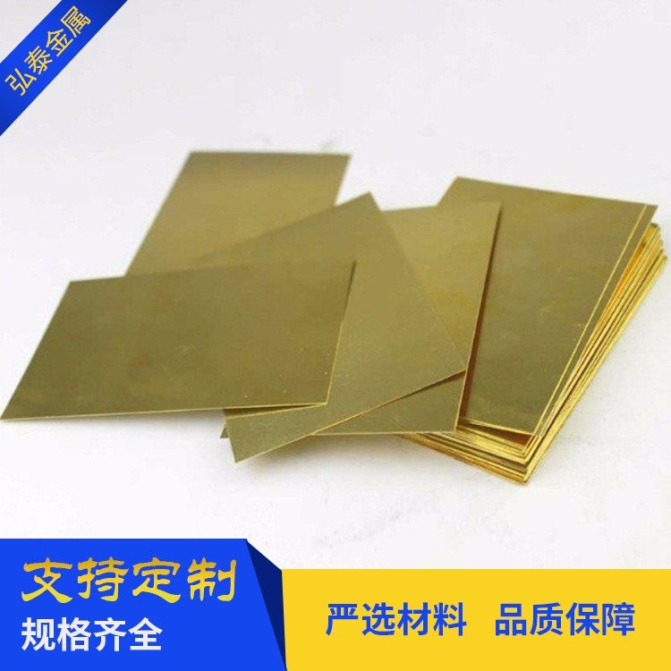 铜板高韧性H62 光亮 防腐蚀黄铜板 可雕刻 可定制