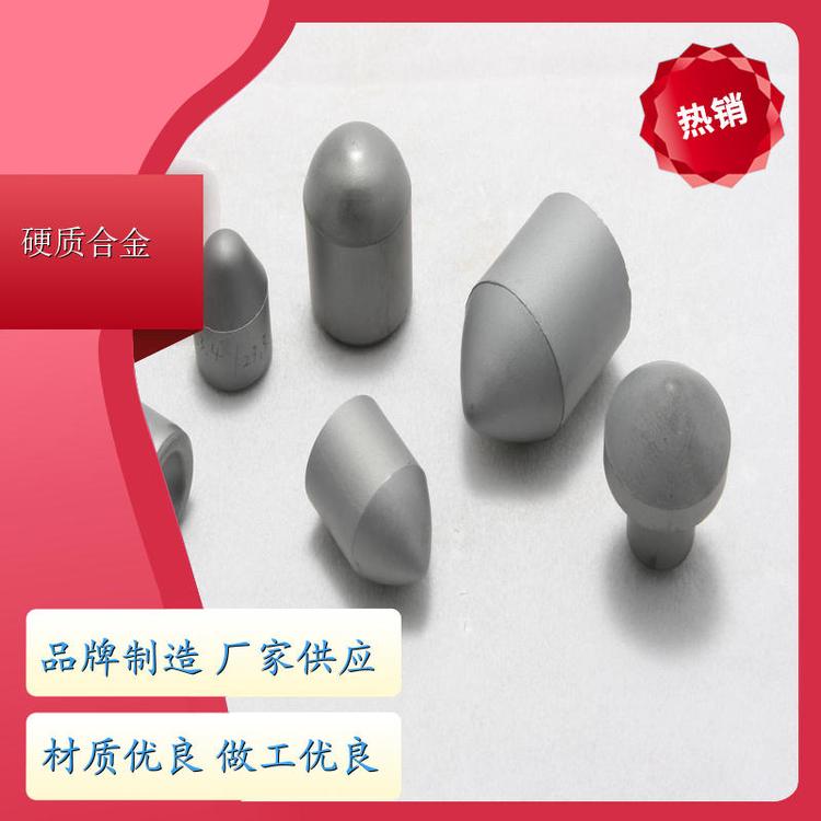 国标 钨基耐磨板 硬质合金球齿 圆饼形状构件 规格齐全