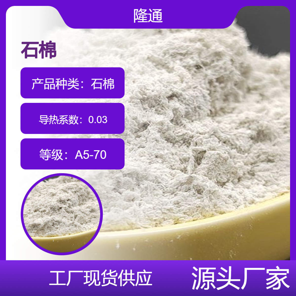 耐火材料用石棉直供 保温隔热石棉绒 海泡石纤维