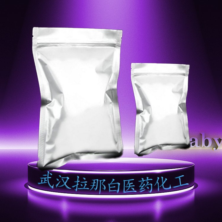 氧化铒 CAS#12061-16-4 含量99% 拉那白 原料直供 1kg 25kg