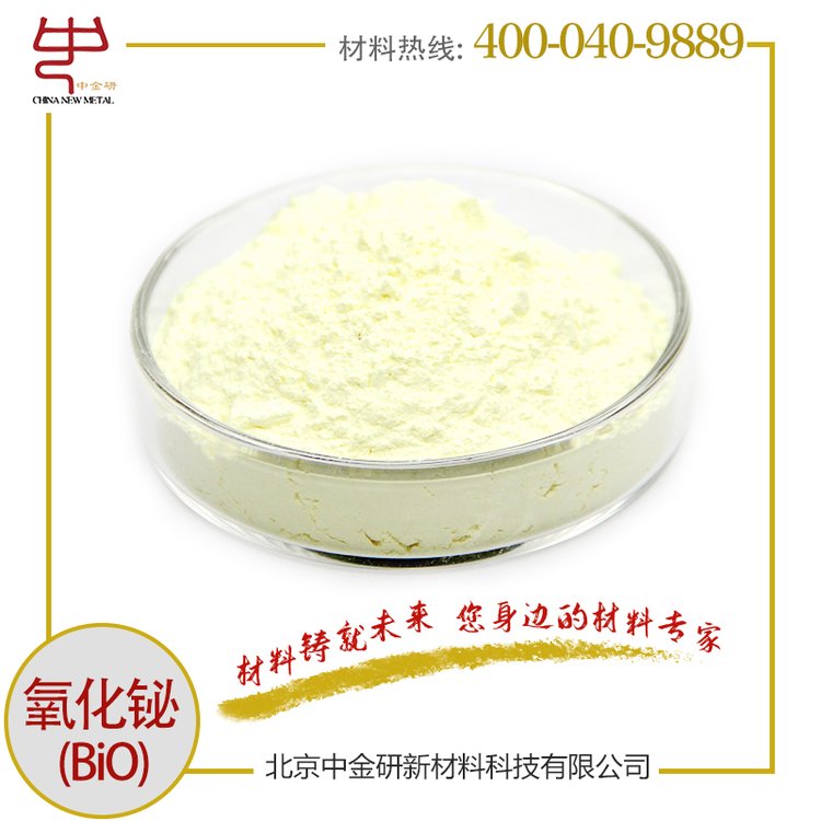 中金研 氧化铋靶材 Bi2O3 99.99% 纯度 50*5mm 化学实验用