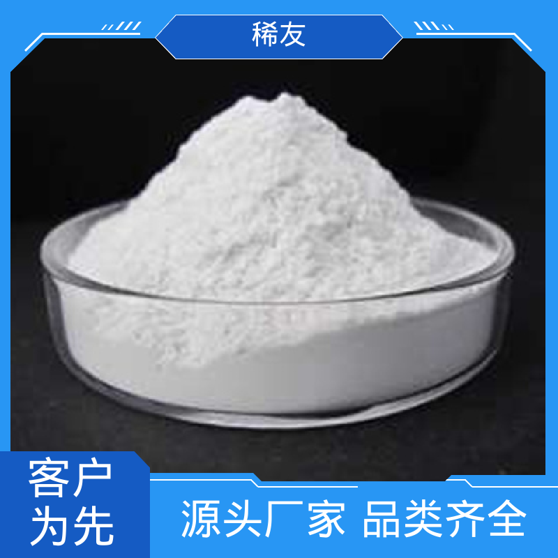 稀友陶瓷电容器金属钆铕铒支持样品可分装零售长期供应