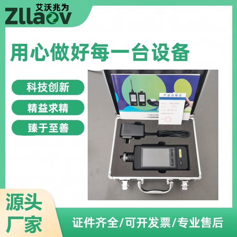 环境工业气体浓度测试报警仪AW-Y6-NH3 泵吸式氨气检测仪
