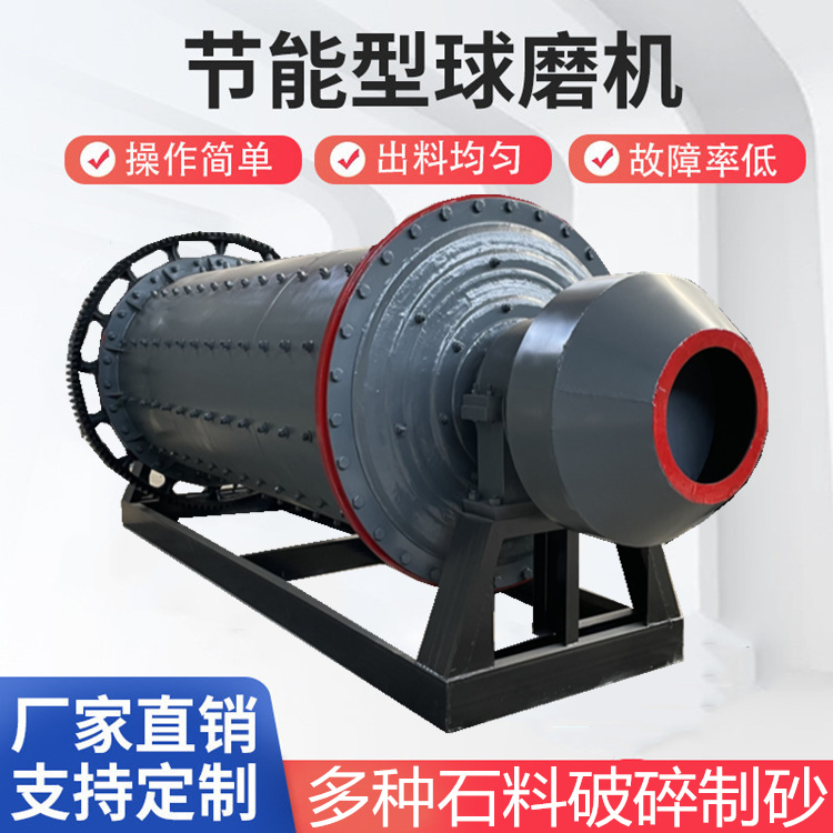 小型选矿球磨机 矿石磨矿机 矿用棒磨制砂机 打粉机家用