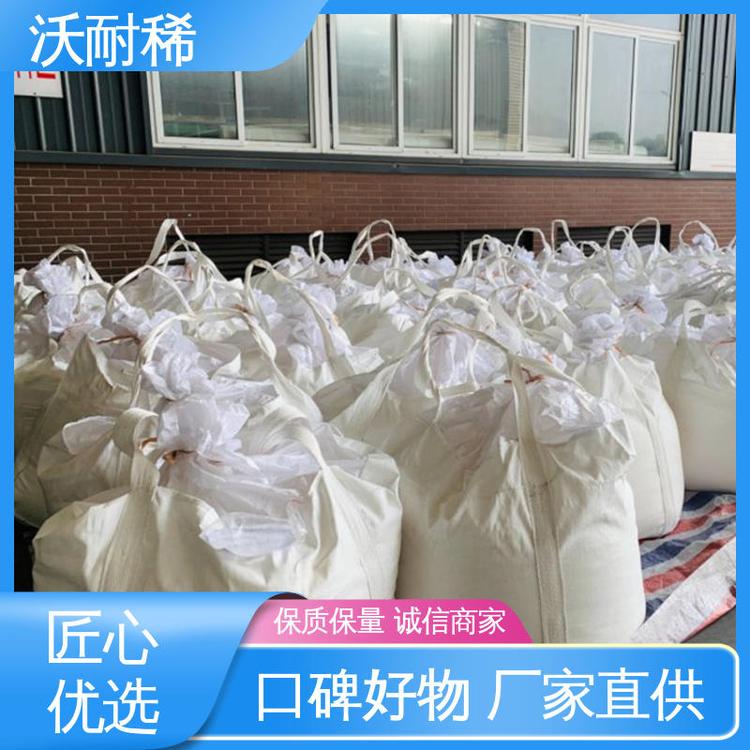 沃耐稀 可实地参观 低氯根碳酸铈 制作抛光材料的颜色 国标品质