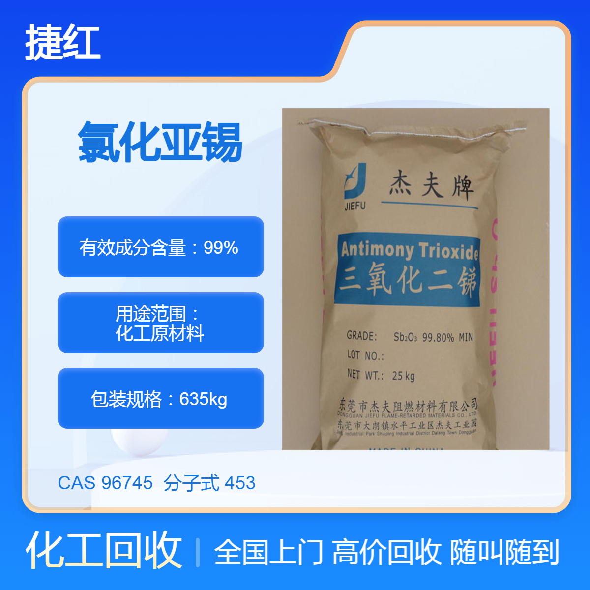常年高价回收氯化亚锡 氧化铜 收购过期氧化钴 铜金粉 资质齐 随叫随到