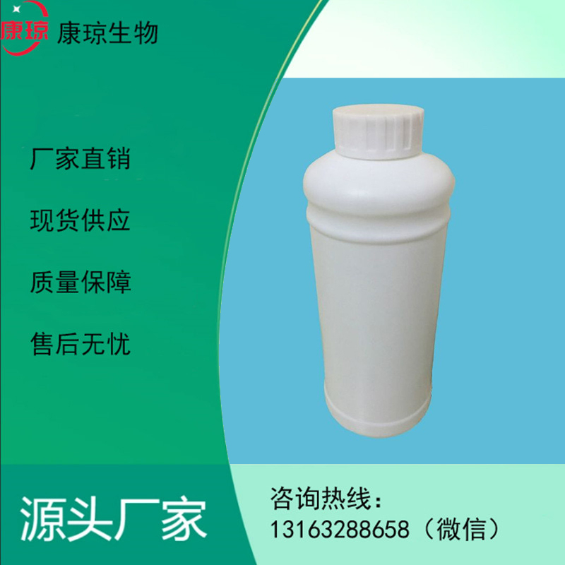 优级品C12-20异链烷烃 油墨专用溶剂 64742-46-7 康琼 有机中间体