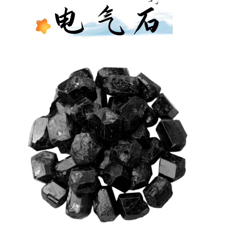 厂家供应 汗蒸房黑色电气石 床垫1-2晶体托玛琳