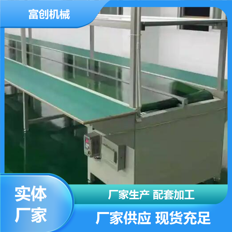 皮带输送机 生产厂家支持定制 富创机械 可来图设计