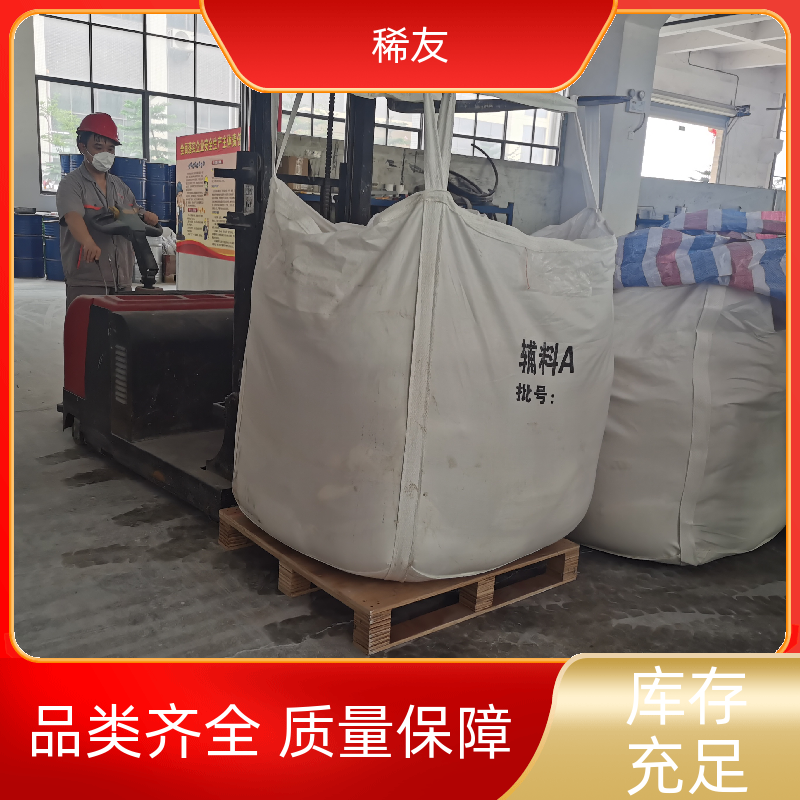 稀友永磁材料着色剂高纯超细氧化镱用途广泛多种包装生产厂家