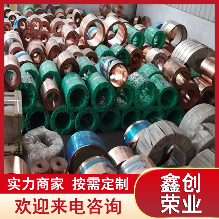 T1紫铜带 T3铜带 6.0mm 电气设备用铜材 生产厂家批发零售