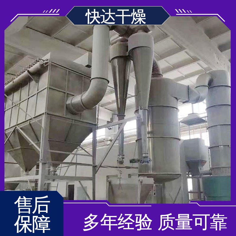 纤维素烘干机 小型 旋转闪蒸干燥机 钛白粉 18型 快达厂家