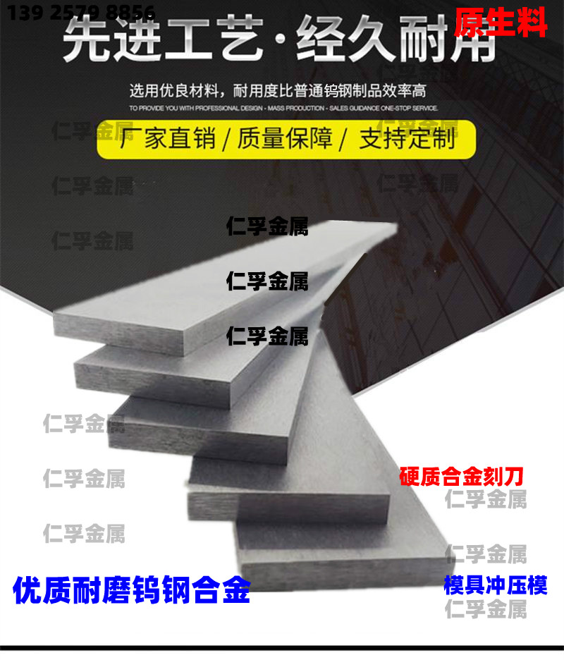 进口钨钢 钨钴合金长条K05 K10 K20 YG3X YG3 YG15 YG6 YG8钨钢条