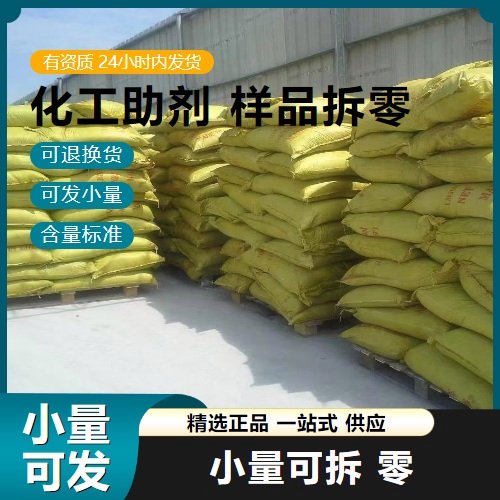 1313-27-5 三氧化钼 99.9% 本地发货 固体润滑剂 淡黄色粉末