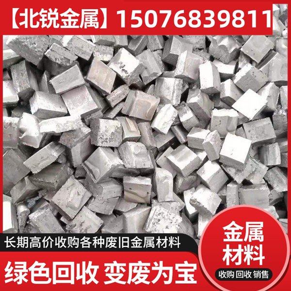镍基高温合金回收 高价收购废镍合金再利用 全国现金求购镍基合金