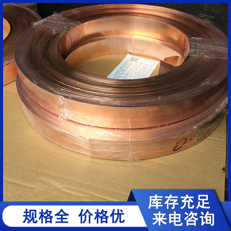 软态紫铜带厂家 无氧环保铜带精切分条 高纯度T2紫铜卷带冲压加工