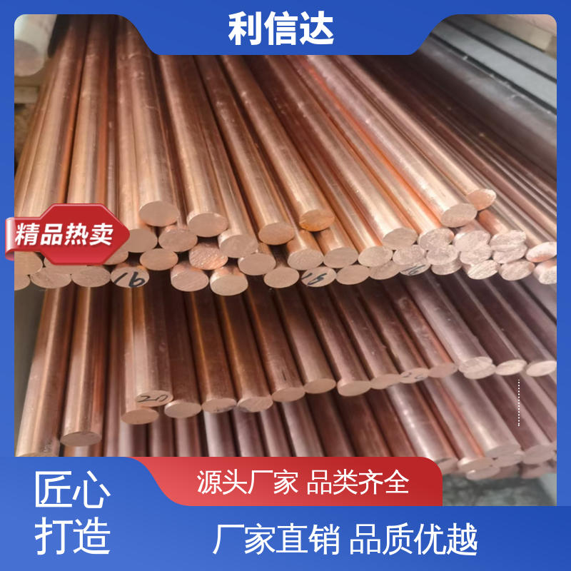硬度高 规格齐全 T2Y铜棒 可切割零售加工 生产厂家 利信达