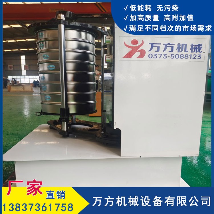 万方机械 拍击筛 拍打式标准振动筛 实验室颗粒检验筛