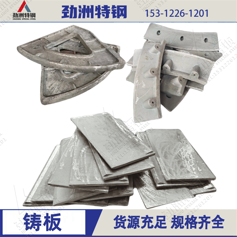 矿山设备用KMTBCr12 高铬铸铁护板 衬板 球磨机钢板硬度高韧性好