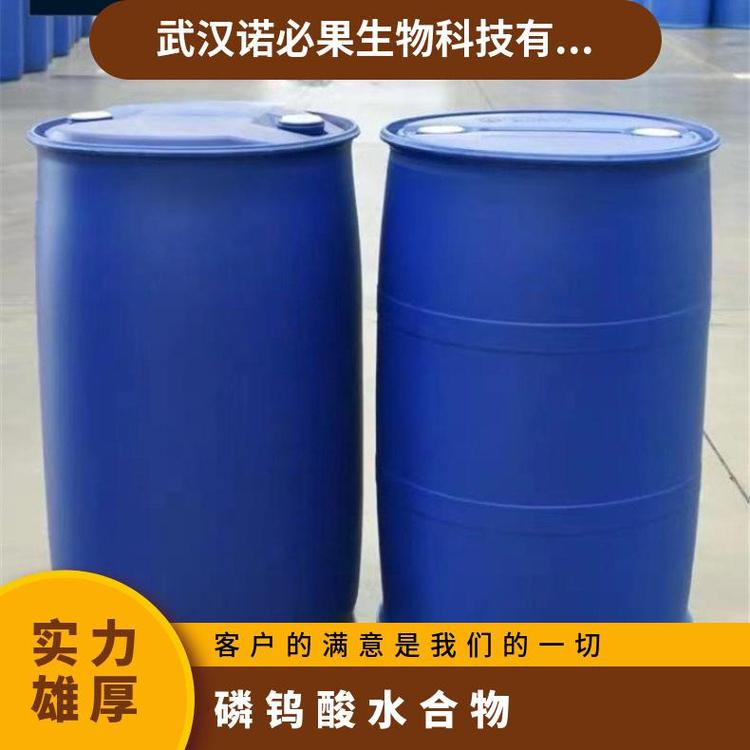 NBG牌磷钨酸CAS号12067-99-1 PTA
