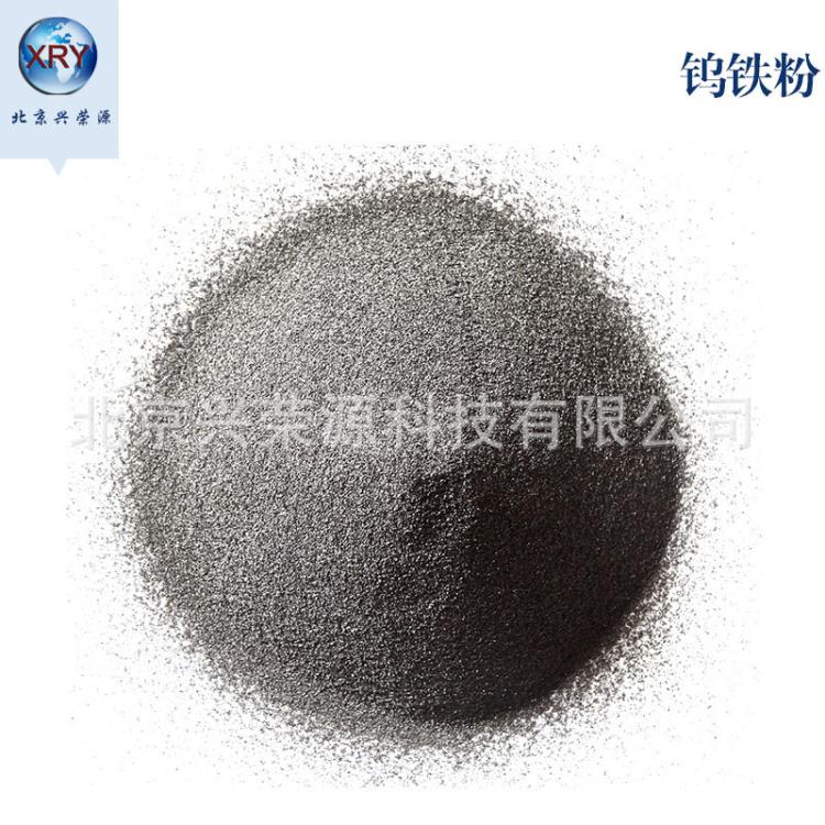 99.9%石油射孔钨粉150-250目穿甲弹行业用钨粉 3D打印钨粉现货