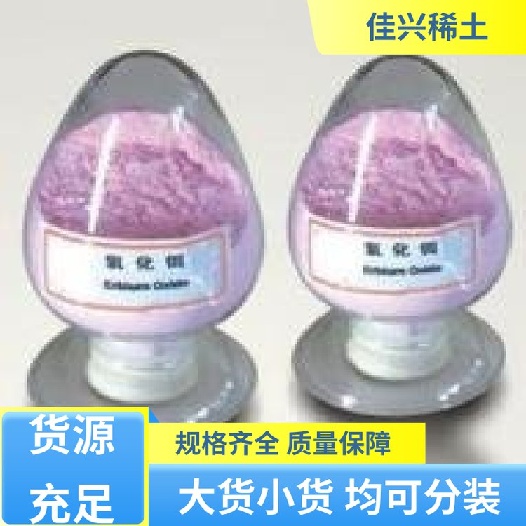 佳兴稀土 抗菌催化 超细氧化镧 优质耐火材料 批量供应