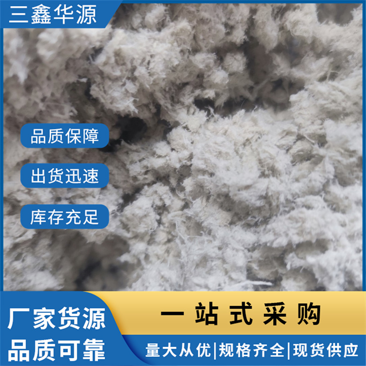 保温隔热石棉绒 海泡石纤维 耐火材料用 三鑫华源