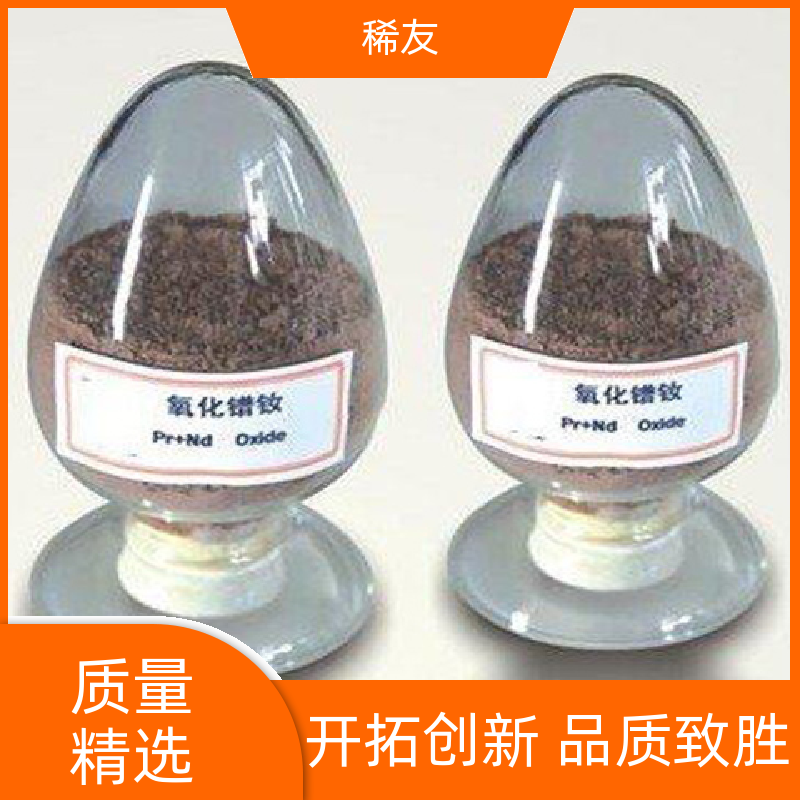 稀友各种磁性材料高纯氧化镨钕稳定性好专业供应源头厂家