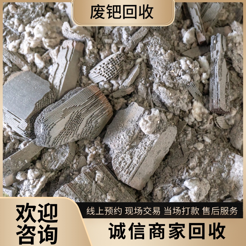 镇 江市废旧钯回收 镀钯 氧化钯 免费检测 变废为宝