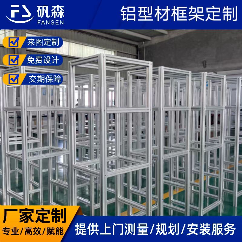 源头直供铝型材框架加工流水线铝材成品免费设计上门安装