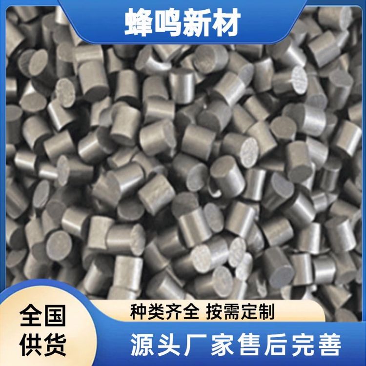 蜂鸣新材 高纯钬颗粒 Ho靶材 钬合金 稀土金属 蒸发镀膜 规格可定制