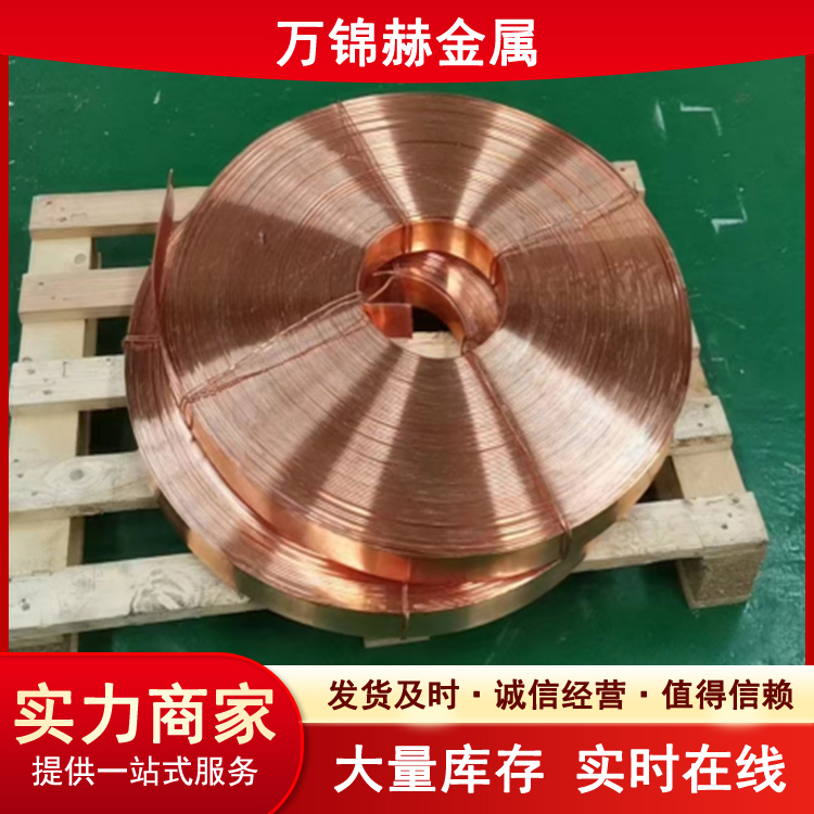 紫铜卷排 T1/T2/T3铜母线 铜条 配电柜低压铜排 开孔折弯 生产厂家