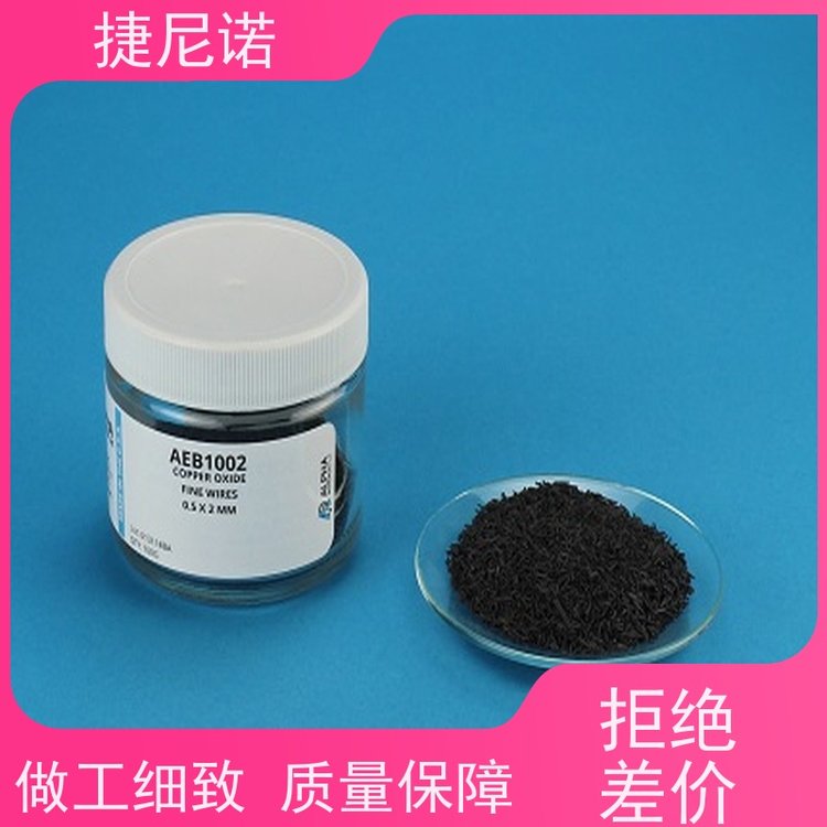 美国alpha 氧化钨颗粒33835420 用于 赛默飞Thermo仪器