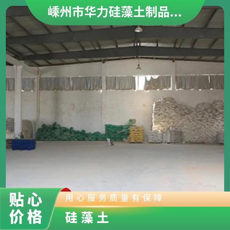 天然硅藻土滤材 高质量吸附剂华力工厂 植物栽培用硅藻泥原料