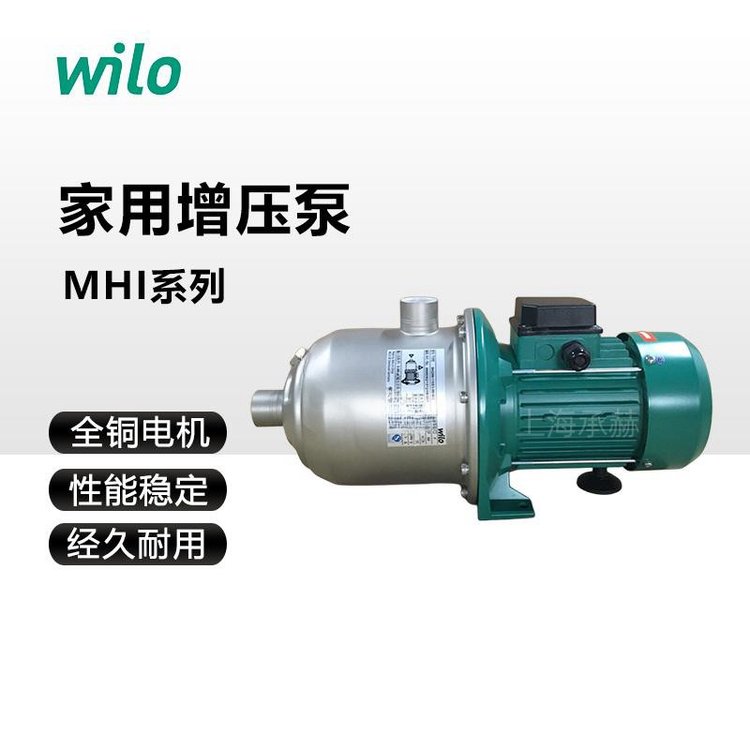 现货德国威乐水泵MHI206离心增压泵220V家用不锈钢清水泵