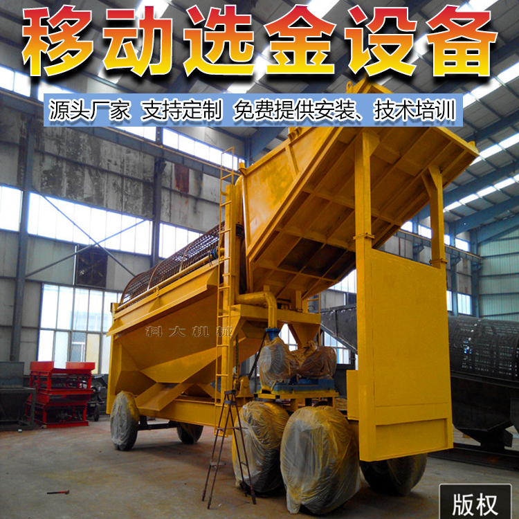 移动式淘金设备 厂家 河道砂金矿选取设备 金尾矿回收设备 溜槽